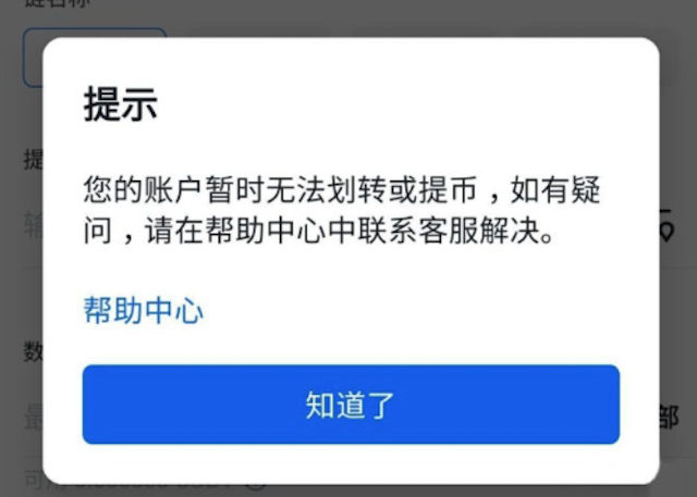 新手账户频繁操作被风控?该如何申诉解冻? - php中文网
